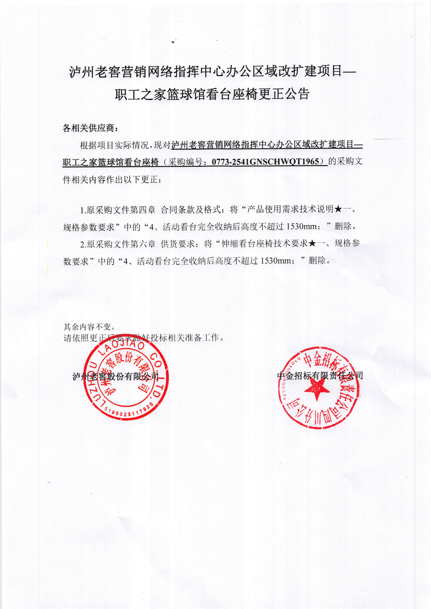 通博娱乐城
营销网络指挥中心办公区域改扩建项_01.png